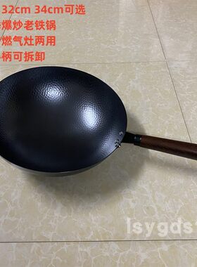 苏泊尔不粘32中国爆炒铁