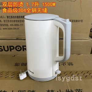 SUPOR/苏泊尔 SW-17S13A 电水壶 1.7L全钢无缝内胆 双钢防烫保