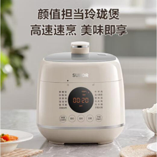 SUPOR/苏泊尔 SY-25FC8027电压力锅2.5L陶晶内胆米黄色内胆玲珑煲