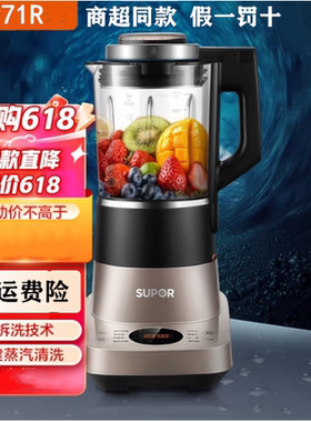 苏泊尔拆洗低音破壁机家用加热