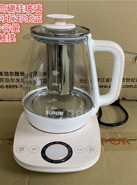 苏泊尔养生壶SW-15Y12家用多功能办公室小型煮茶器花茶煎药壶1.5L