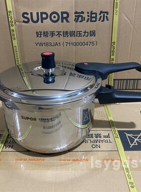 苏泊尔高压锅304不锈钢加厚压力锅燃气灶电磁炉YW183JA1\20\22\24