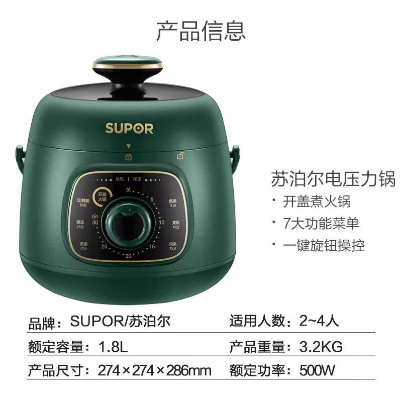 SUPOR/苏泊尔 SY-18YA9061迷你1.8升多功能电压力锅旋钮控制1-2人
