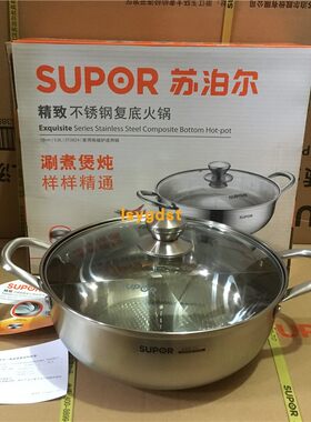 ST30B5大汤锅电磁炉锅ST28Z4