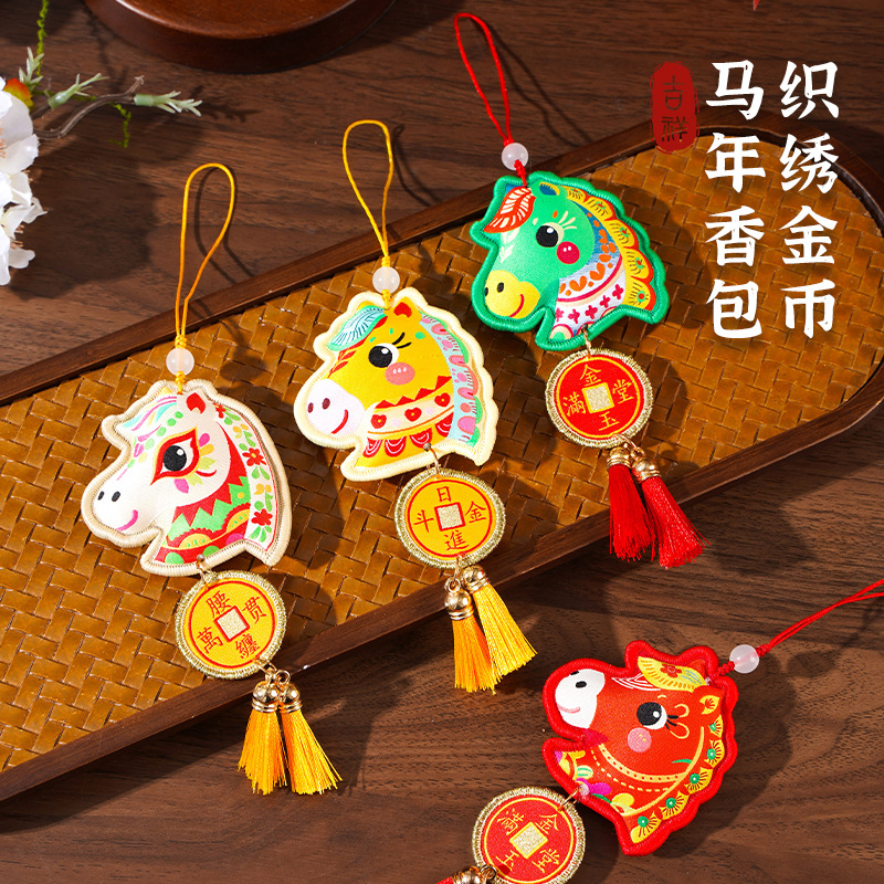 中式马年挂饰刺绣生肖吉祥物