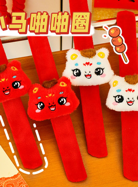 新年小马啪啪圈儿童元旦礼品公仔