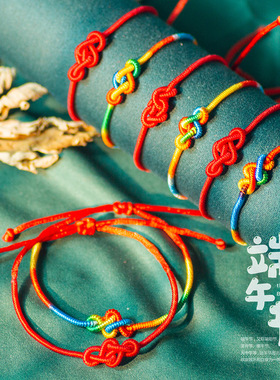 端午节五彩绳如意结手绳民族风