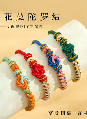 端午节礼品桃花结五彩绳手链