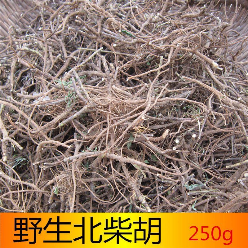 野生北柴胡黑柴胡干货整条根250g