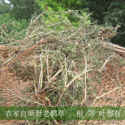野生长嘴老鹳草整棵晒干全草500g