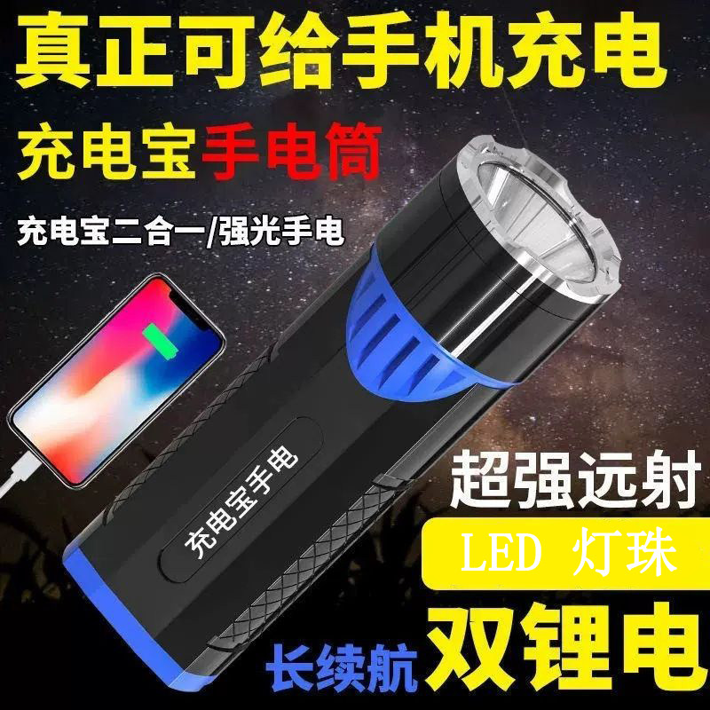 夜火LED充电超亮多功能充夜火
