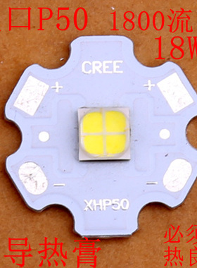 XHP50 3.7V P50 2代 18W P70 36W灯珠 6V灯芯强光手电筒灯泡LED