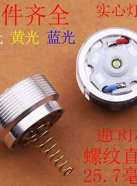 正品灯泡实心远射强光手电筒