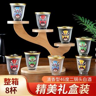 二锅头脸谱口杯酒46度75ml*8杯清香白酒礼盒纯粮食小杯装白酒整箱