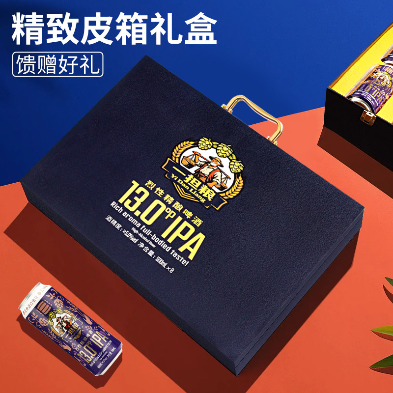 一担粮IPA烈性精酿啤酒13度500ml*8罐手提皮箱礼盒装