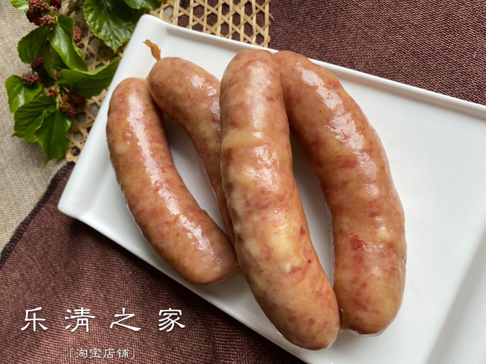 【卤香肠】温州本地猪肉肠卤煮香肠鲜香下饭400克半成品 乐清之家