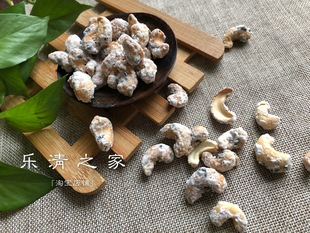 手工现做 手工芝麻冰糖挂霜腰果 温州乐清 清甜350克 挂霜腰果