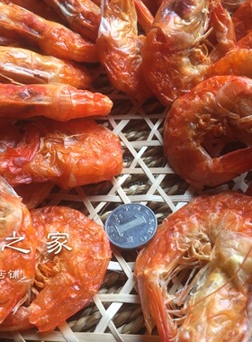 【软板-大烤虾】软壳淡干烤虾干虾仁 250克/份 温州柳市 乐清之家