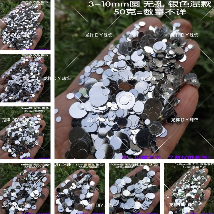 无孔银色手工散片美甲脸贴亮片