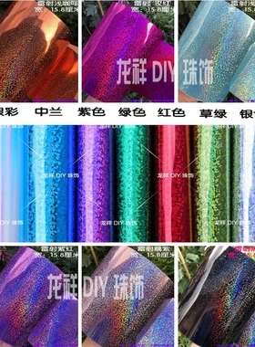 DIY手工场景造型材料 雷射亮银色 亮片材料 塑料片PVC材料 珠片