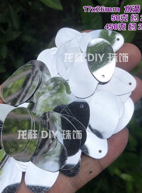 DIY材料配件 5x8mm-28*38mm蛋形银色珠片 椭圆形单孔珠片手工亮片