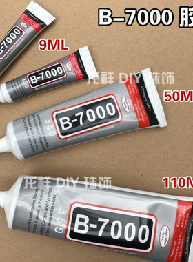 diy头饰胶水手机壳文具盒贴钻