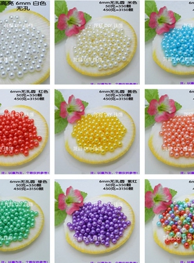 diy无孔仿珍珠圆形多色填充物