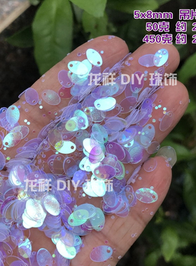亮片珠片蛋形鱼鳞衣服吊片