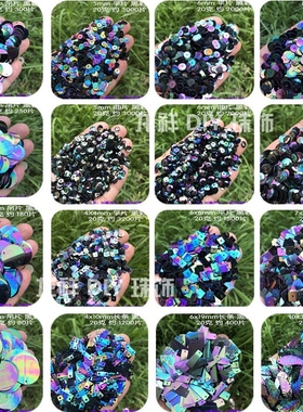 AB幻彩镭射黑色彩亮片2-77mm黑彩珠片孔雀绿闪片手缝鱼鳞片材料