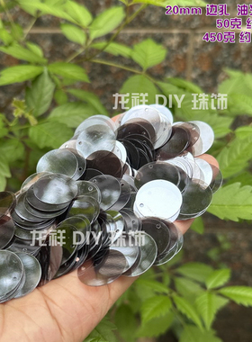 DIY珠片手工缝衣服吊片多尺寸5mm-77mm圆形油光透明灰色鱼鳞亮片