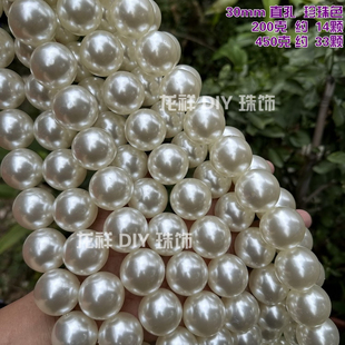 高质量30mm直孔米白珍珠色DIY婚庆场景材料 串珠饰品配件仿珍珠