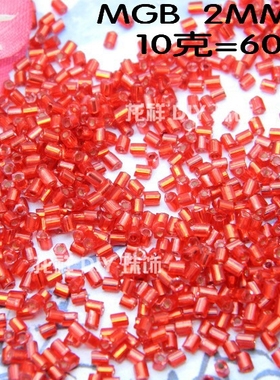 星牌 MGB玻璃米珠 2mm管珠 M38# 红色灌心银米珠 婚纱蕾丝材料