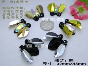 新款 手工订珠花朵折叠珠片 金知了 银蝉 昆虫服装头饰配件布贴