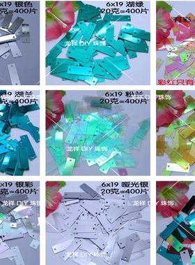 长条七彩发夹流苏辅料亮片