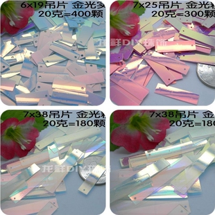 进口珠片6x19 7x25 7x38mm长条单孔金光人鱼色亮片粉红长方形吊片