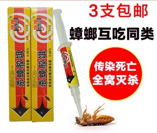 晔康杀蟑胶饵灭蟑螂药非无毒家用全窝一窝端厨房神器烨康除蟑正品
