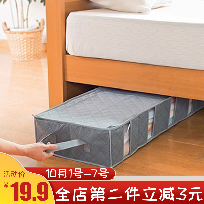 19.90元包邮竹炭新款毛衣床下抽屉式除味收纳箱