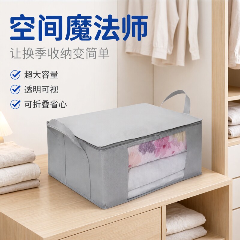 大容量可折叠透明窗被子收纳袋