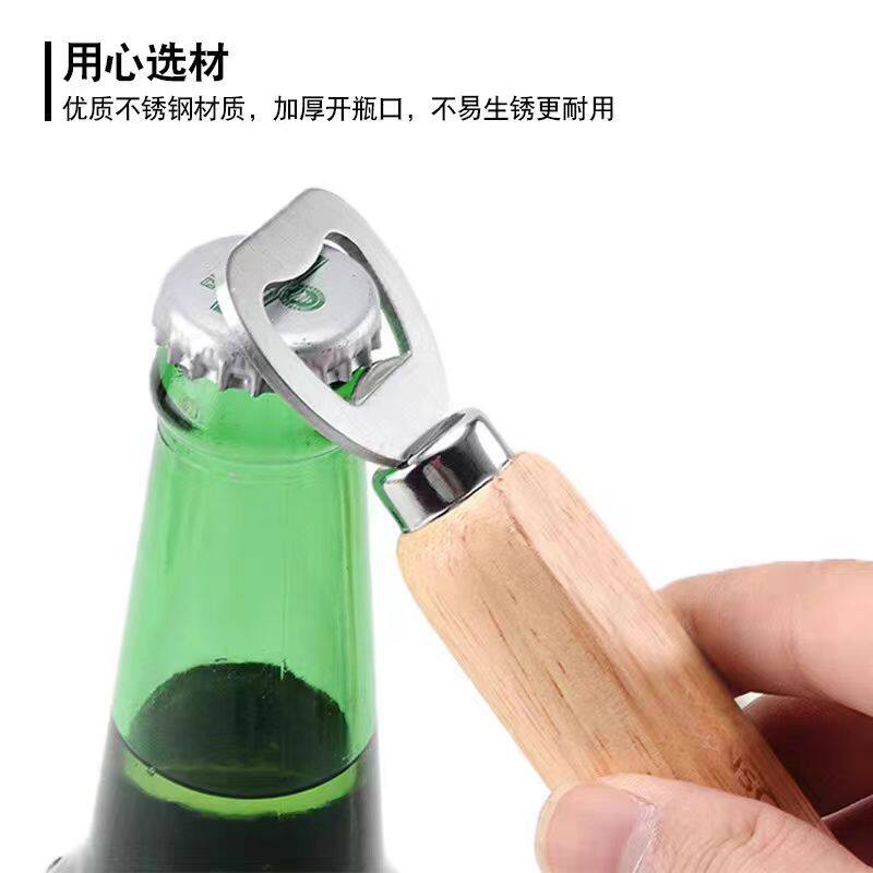 ins木柄开瓶器啤酒创意开盖起子