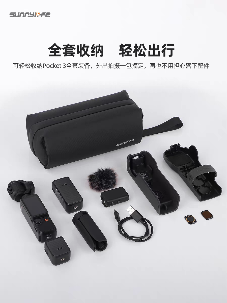 运动相机收纳包大疆配件包便携手提通用收纳袋保护盒数码化妆包