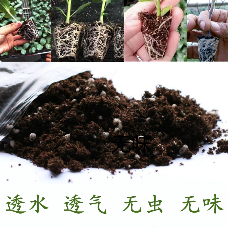 种子育苗土有机营养土小盆栽通用型种植土壤花土家用绿萝专用泥碳