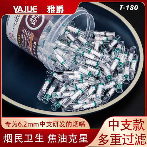 雅爵烟嘴中支专用三重过滤一次性