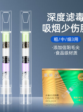 海棉烟嘴一次性多重草本烟嘴过滤嘴47重烟头嘴器粗中细三用10支装