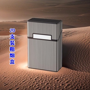 2025铝合金烟盒软硬包通用抗压防潮防摔磁吸烟壳空盒子装散烟20支