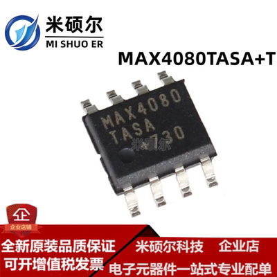 MAX4080TASA+T SOP-8MAX4080TASA 电流灵敏放大器 全新原装