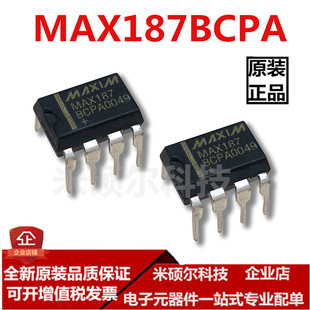 MAX187BCPA MAX187 DIP8 模数转换器芯片可直拍 BOM配单