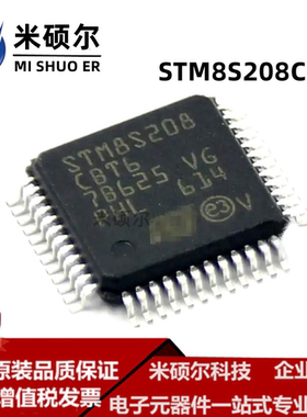8位MCU芯片 STM8S208CBT6 STM8S208 LQFP-48 单片机 全新原装