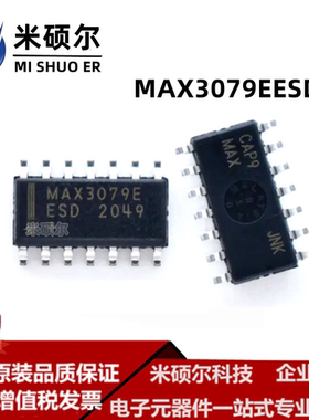 MAX3079EESD+T SOP14 +3.3V RS-485/RS-422收发器 全新原装