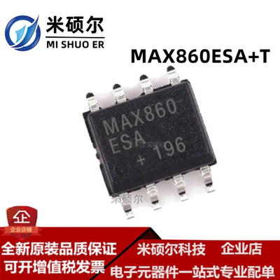 MAX860ESA+T SOIC-8 全新原装 开关稳压器 50mA MAX860 支持配单