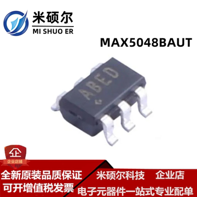 MAX5048BAUT+T 全新原装 贴片 丝印ABED SOT23-6 驱动器 MAX5048